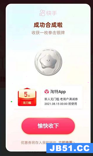 快手奥运金牌怎么获得