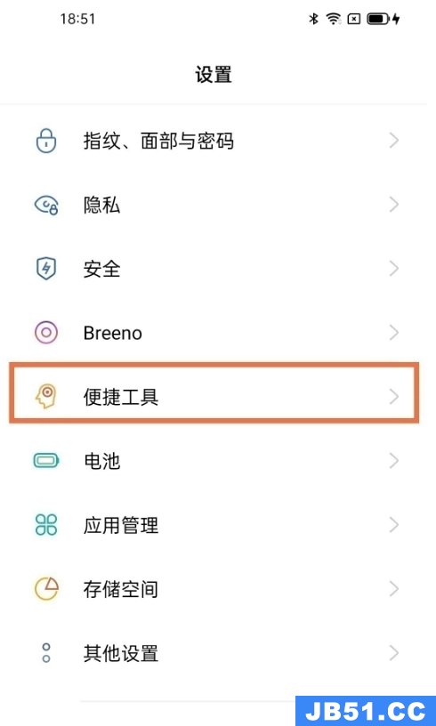 opporeno6手机怎么关闭返回键震动