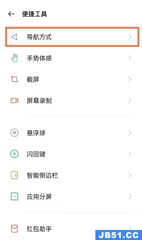 opporeno6手机怎么关闭返回键震动