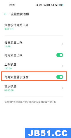 oppok9怎么设置流量显示