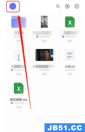 阿里云盘兑换福利码怎么用