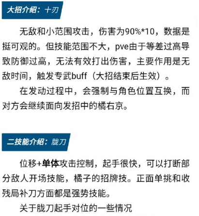 剑与远征橘右京正确打开方式-剑与远征橘右京正确玩法详细攻略