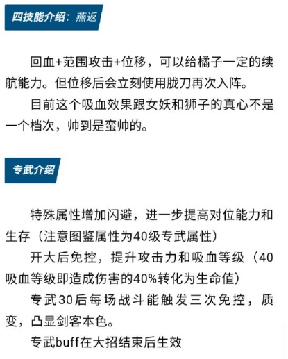 剑与远征橘右京正确打开方式-剑与远征橘右京正确玩法详细攻略