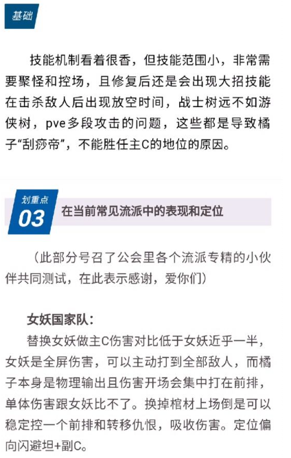 剑与远征橘右京正确打开方式-剑与远征橘右京正确玩法详细攻略