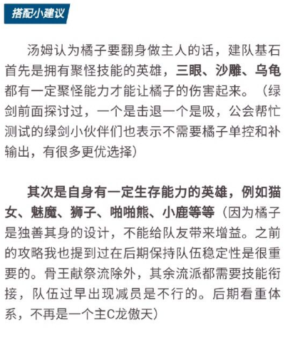 剑与远征橘右京正确打开方式-剑与远征橘右京正确玩法详细攻略