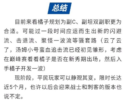 剑与远征橘右京正确打开方式-剑与远征橘右京正确玩法详细攻略