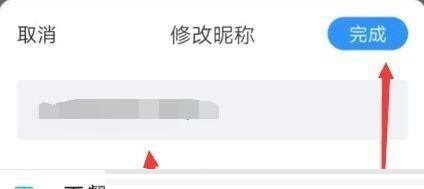 美篇作者名字怎么改掉