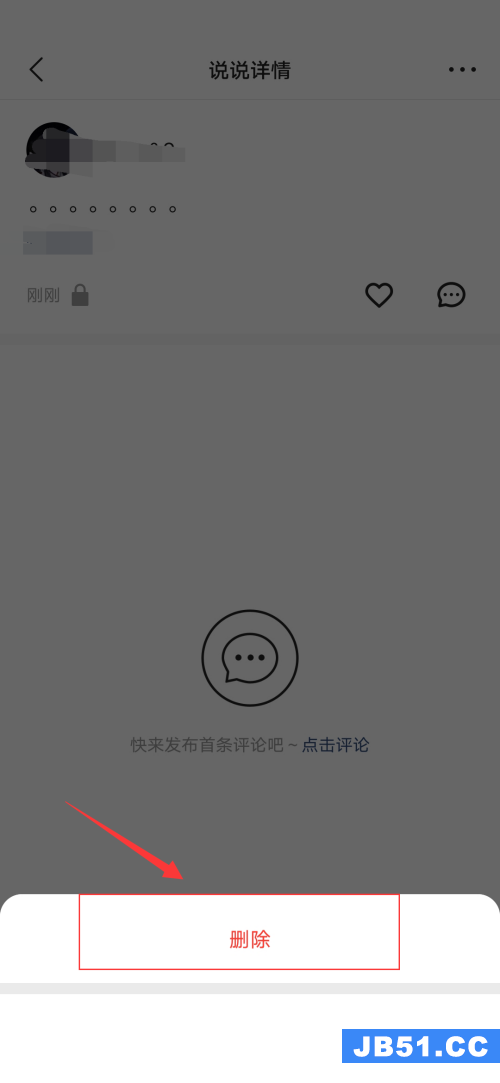 快手动态怎么删除关注记录