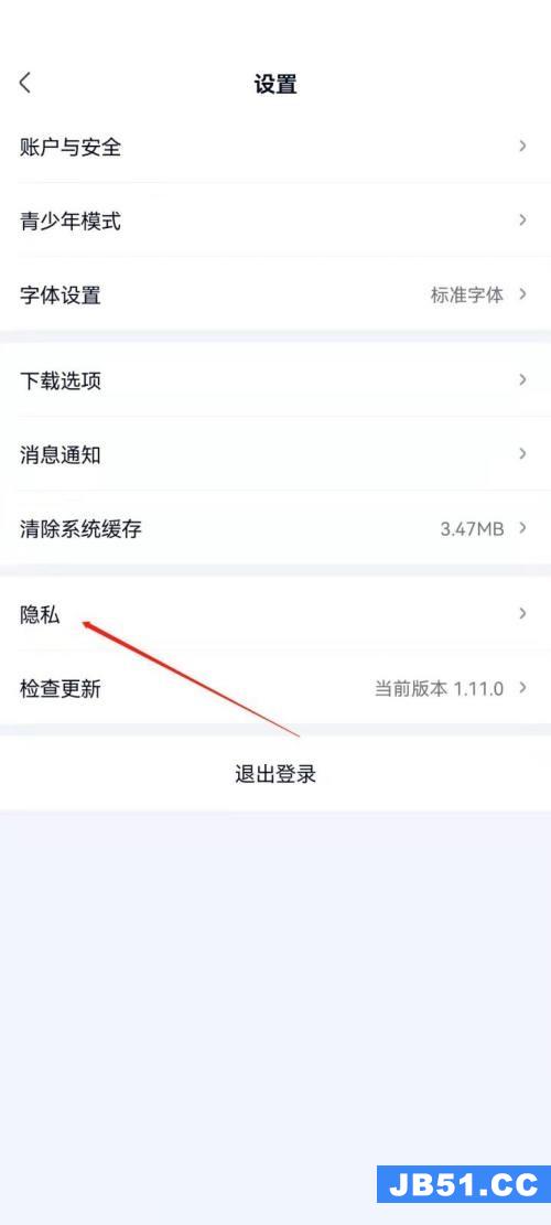 爱奇艺极速版展示复制信息怎么开启的