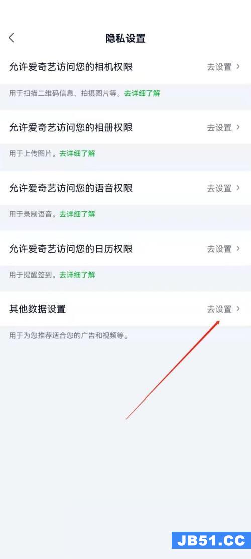 爱奇艺极速版展示复制信息怎么开启的