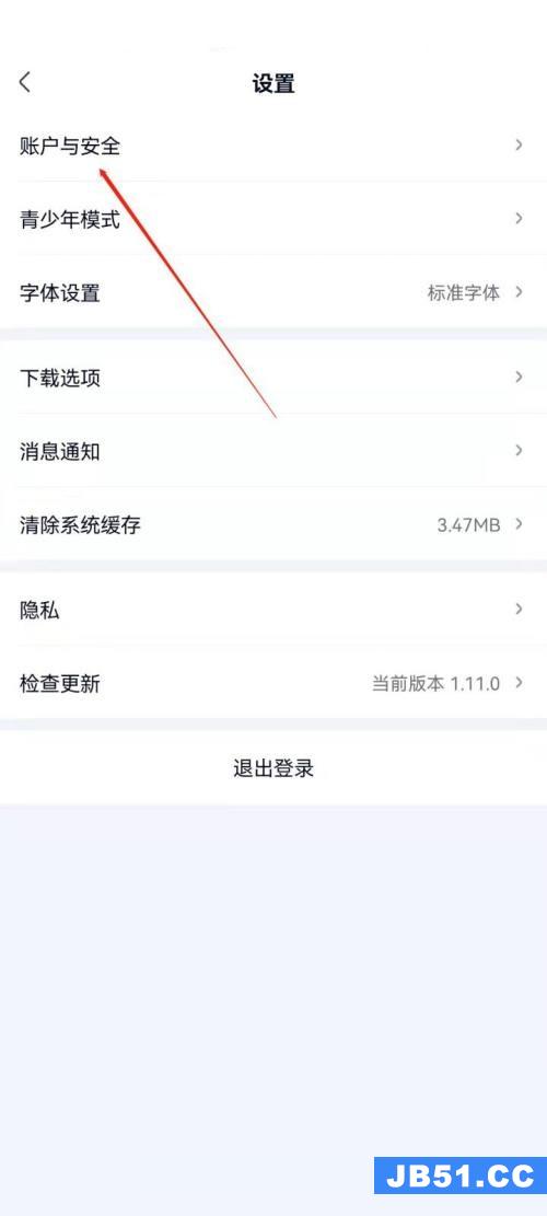 爱奇艺极速版个性签名怎么设置的