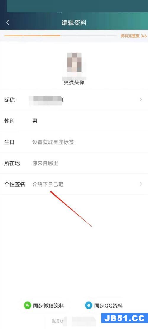 爱奇艺极速版个性签名怎么设置的