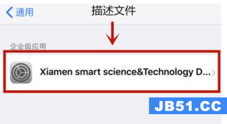 苹果12promax信任软件怎么设置