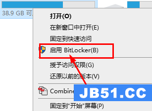 电脑没有bitlocker怎么加密