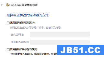 电脑没有bitlocker怎么加密