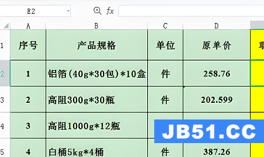 批量使用round函数