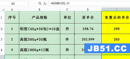 批量使用round函数