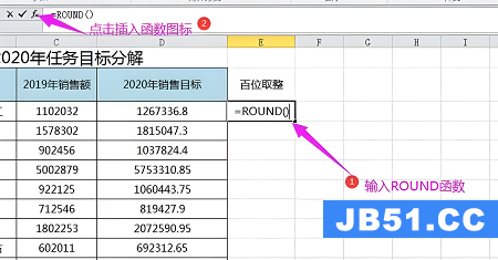 round函数怎么取整数