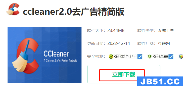 ccleaner怎么下载电脑版