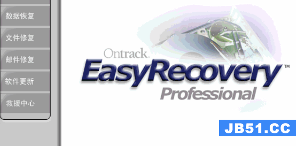 下载easyrecovery软件