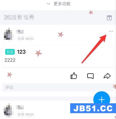 qq日记怎么置顶好友