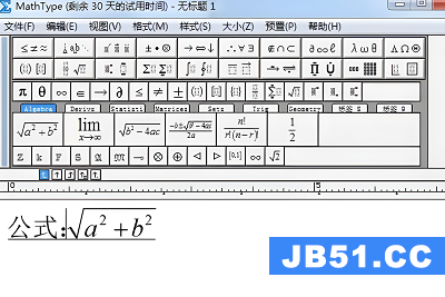 mathtype下载安装教程