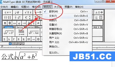 mathtype下载安装教程