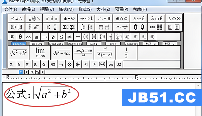 mathtype下载安装教程