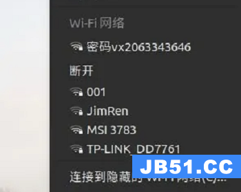 ubuntu怎么连接wifi网络连接