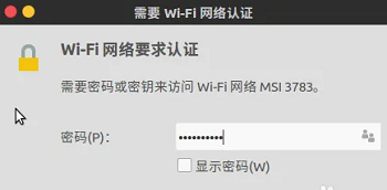 ubuntu怎么连接wifi网络连接