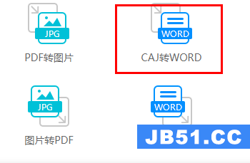 caj文件怎么转换成word文档怎么改