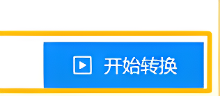 caj文件怎么转换成word文档怎么改