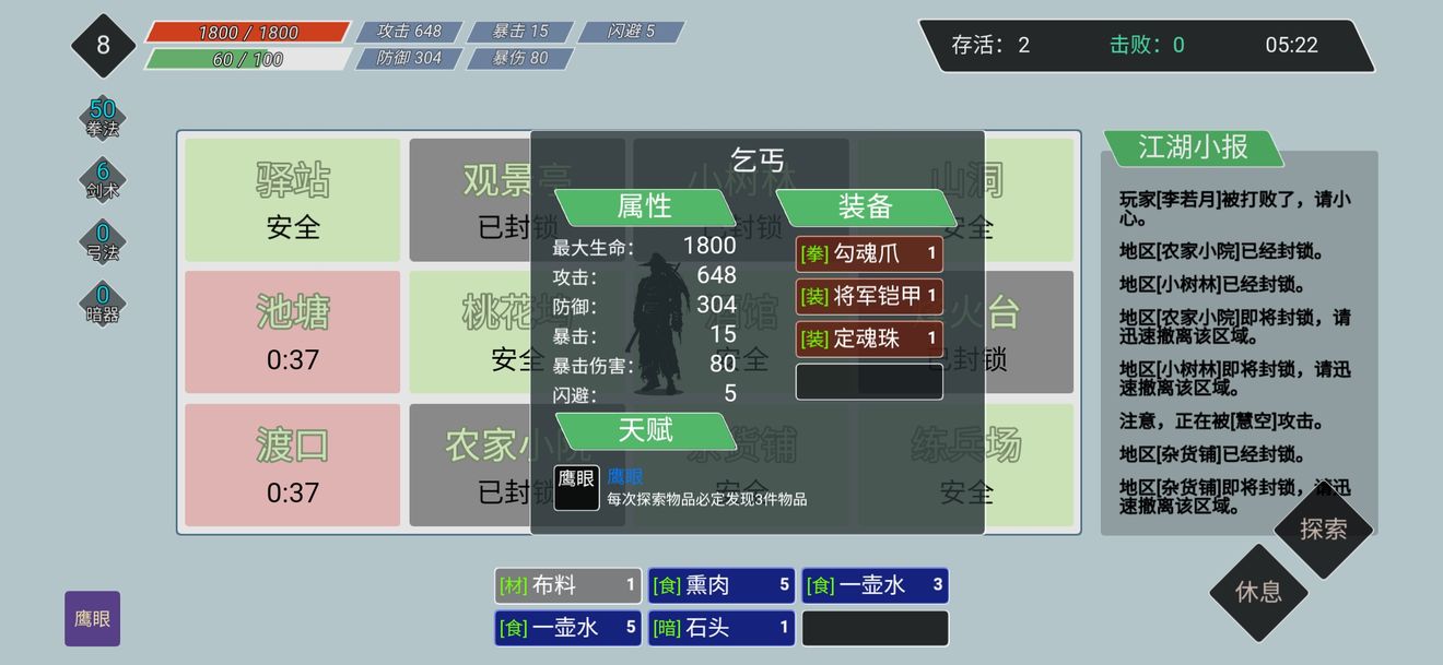 迷你江湖攻略大全-新手开局玩法详解