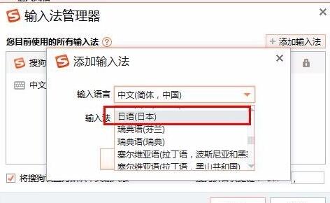 搜狗输入法怎么输入日文电脑