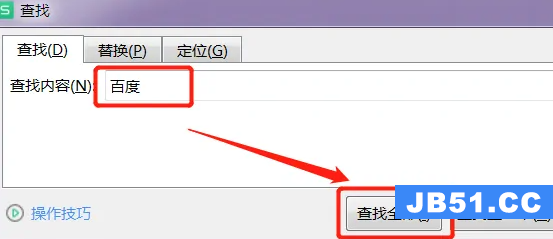 xlsx怎么搜索关键字手机