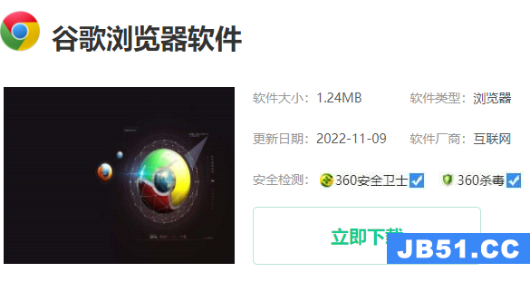 谷歌浏览器下载方法2023版