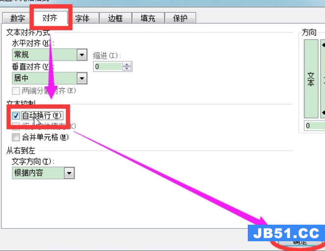 xlsx如何换行输入