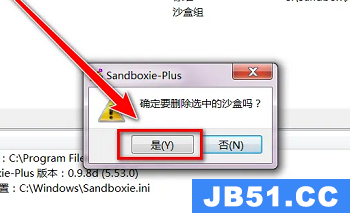 sandboxie怎么卸载干净