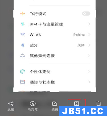 realme怎么长截屏微信