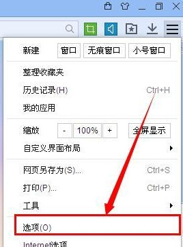 百度浏览器怎么设置显示收藏栏内容