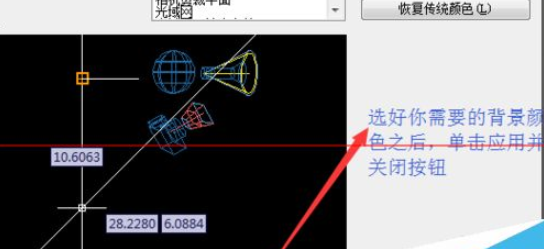 autocad2010修改背景颜色