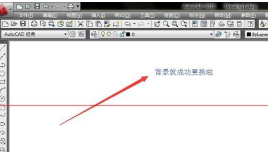 autocad2010修改背景颜色