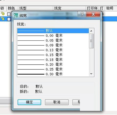 cad2007怎么修改线宽