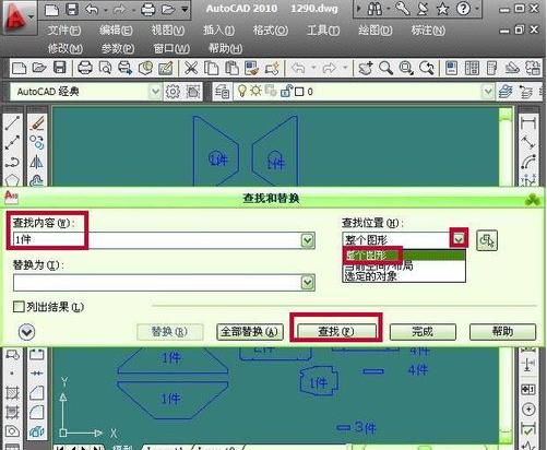 cad查找替换文字在哪