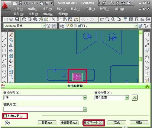 cad查找替换文字在哪