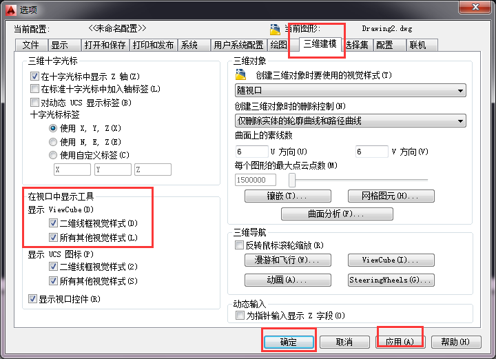 cad2014东南西北怎么去掉