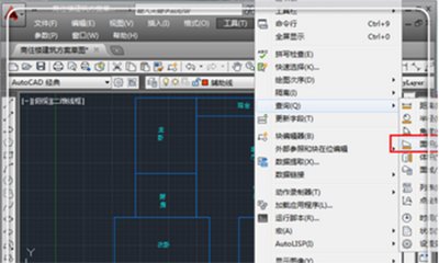 autocad2014怎么算面积