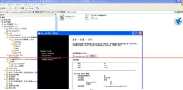 cad2010默认安装位置