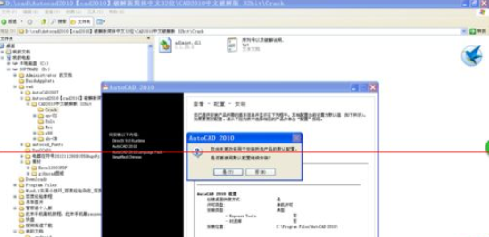 cad2010默认安装位置