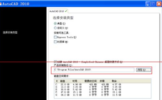 cad2010默认安装位置